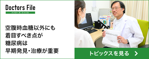 ドクターズファイル