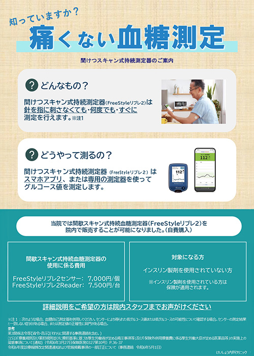 FreeStyleリブレのポスター画像2
